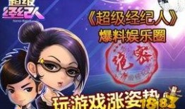 娱乐游戏最新事件爆料,神秘事件引发热议，真相即将揭晓！