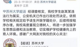 苏州大学考研爆料事件最新,内幕揭秘，考生权益再引关注