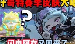 蛋仔皮肤返场最新爆料,最新爆料抢先看！