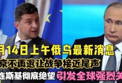 最新俄罗斯爆料新闻事件,揭秘背后真相与影响”