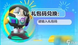 蛋仔皮肤返场最新爆料,最新爆料抢先看！