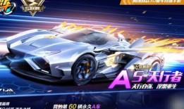 qq飞车手游s天行者上架最新爆料,速度与激情的极致演绎