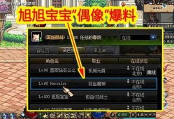 最新爆料60级神豪,财富传奇背后的神秘面纱