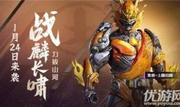 和平精英皮肤爆料最新牛仔,牛仔风潮来袭！和平精英最新皮肤爆料解析