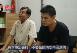 拳击马保国最新爆料视频,揭秘拳击界惊人内幕