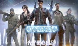 和平精英璀璨臻享最新爆料,奢华装备，等你来战！