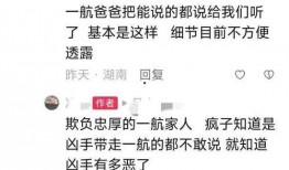 眉山八卦爆料案件最新,揭秘最新悬疑案件背后的惊人真相
